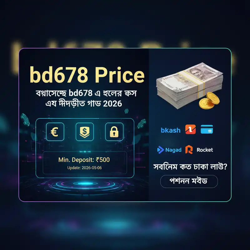 bd678 price deposit